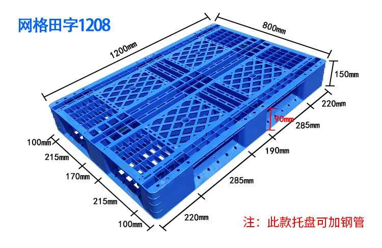 塑料托盤(pán)廠家